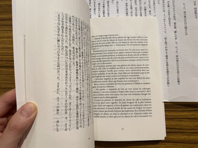 作家 小山右人の推し本01 声 たった一度の愛の告白に賭けた声 サイン付き 絵画カード入り Bstのラジオec