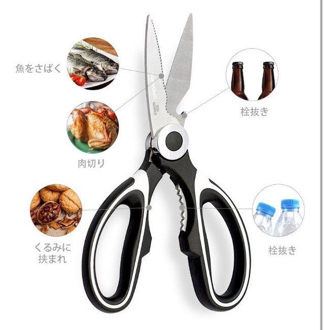 キッチンバサミ 多機能ハサミ 万能ハサミ 新品 送料無料 ミリやん