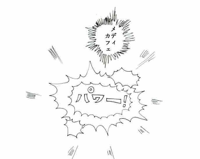8 やるぞ元気チャージ Medicafe Herb Spice 8 やるぞ元気チャージ Medicafe Herb Spice