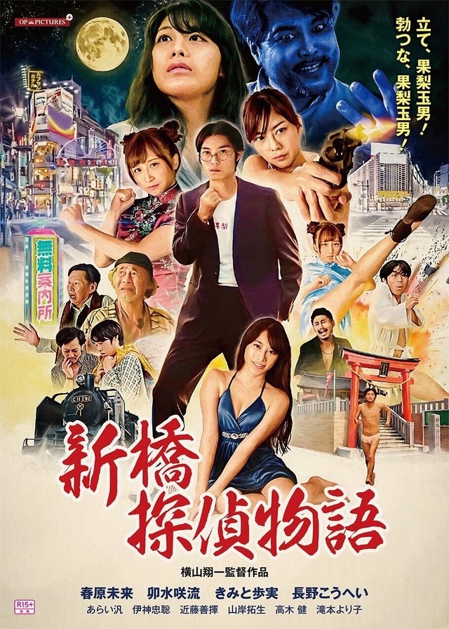 残り1点 Xxlサイズ 新橋探偵物語 Tシャツ B 白 オリジナルグッズ モクカ