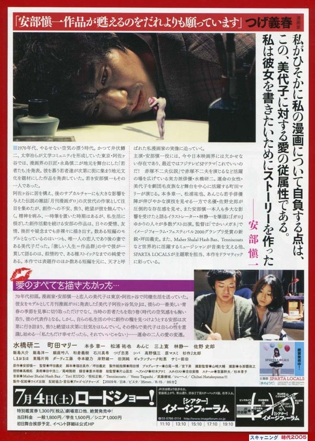 1a 美代子阿佐ヶ谷気分 映画チラシ販売 大辞典