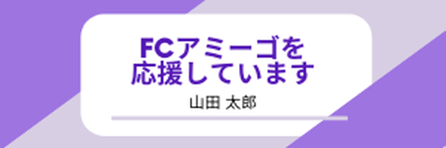 Fcアミーゴ 応援バナー グリーンカードオンラインストア