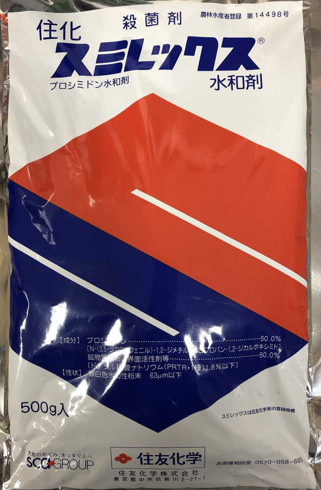 サ 農薬通販オンライン 安心価格の農薬 肥料等の専門ショップ
