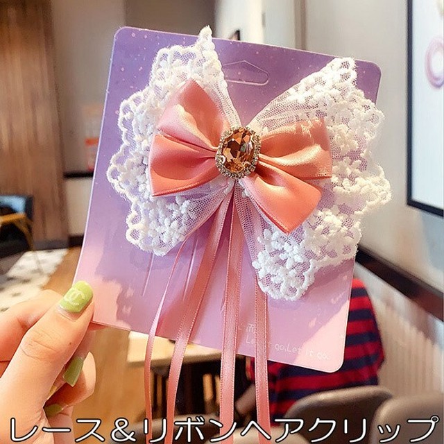 ヘアクリップ グログラン リボン レース ヘアアクセサリー ガーリー 髪留め 髪飾り C081 Humming K