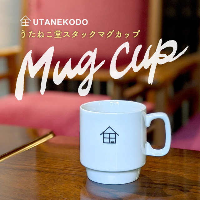 うたねこ堂スタックマグカップ うたねこ堂オフィシャルショップ うたねこ堂スタックマグカップ うたねこ堂オフィシャルショップ