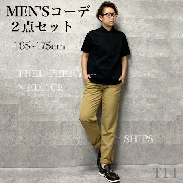 メンズコーデ 2点セット シップス イージーパンツ フレッドペリー エディフィス 別注 ポロシャツ T14 Used Etc