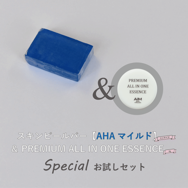 【AHAマイルド】スキンピールバー&PREMIUM ALL IN ONE ESSENCEお試しセット
