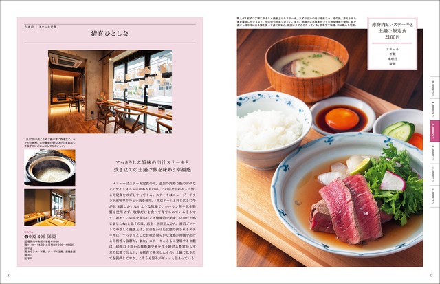 福岡 価格で探すご褒美ランチ 聞平堂 書籍オンラインショップ