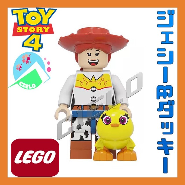 ジェシー ダッキー Lego ミニフィグ トイストーリー レゴ ディズニー Crocsオンライン販売