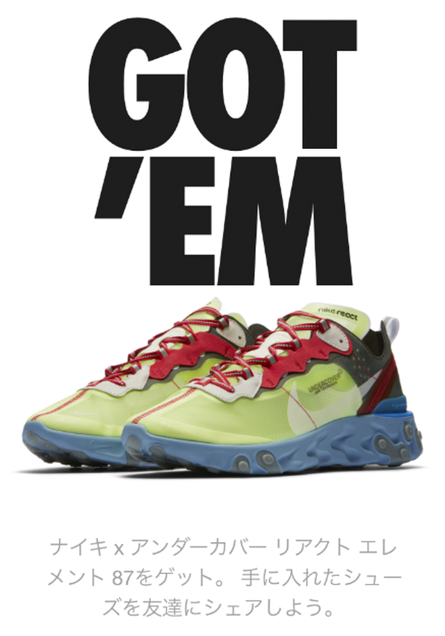 アンダー カバー ナイキ