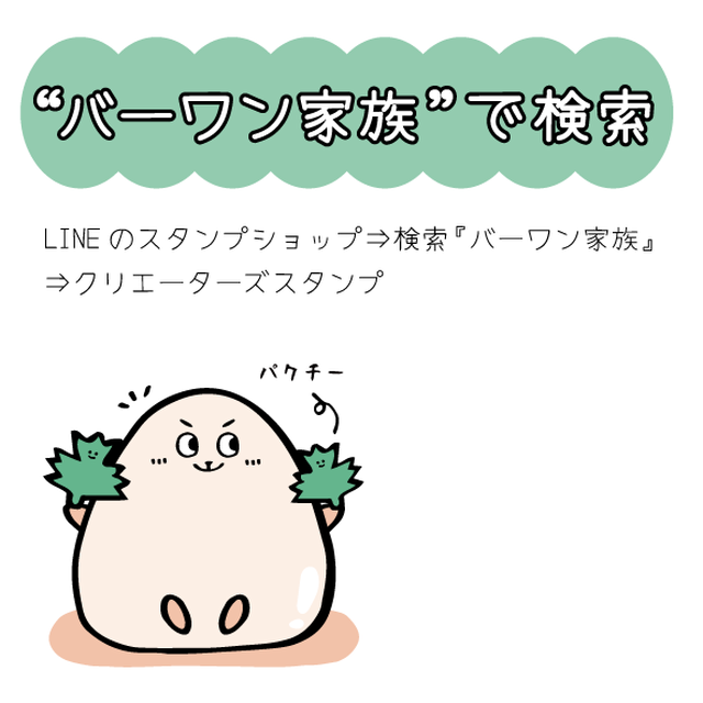 Lineスタンプ 台湾語 日本語 想 創 Taiwan 21 7再開予定