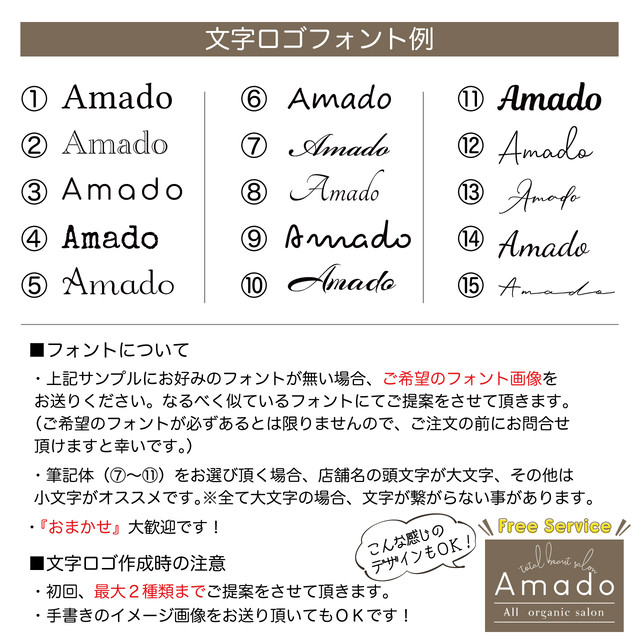 おしゃれ ショップカード 名刺 映える 海外風 デザイン Amado Design おしゃれなショップカード 名刺のセミーダーデザイン制作 ロゴ データ無料