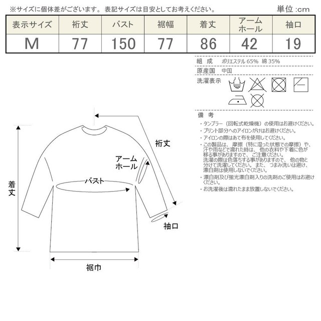 ビッグシルエット ロゴデザインロングtシャツ Mengmeng Style