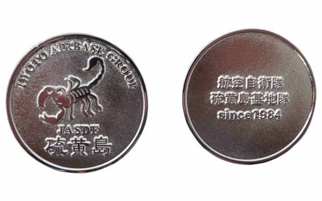 自衛隊グッズ 航空自衛隊 Jasdf 硫黄島 チャレンジコイン メダル San Kichi