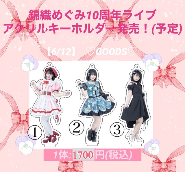 6 27 アクリルキーホルダー スタンドあり Memegoods