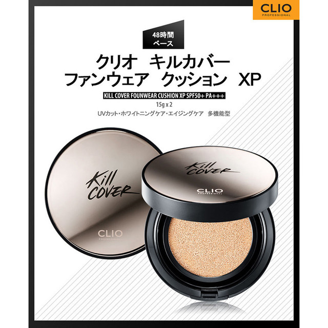 クリオ キルカバー ファンウェア クッション Xp 交換用リフィル付き Spf45 Pa 韓国コスメ Clio Kill Cover パクト ファンデーション Allure