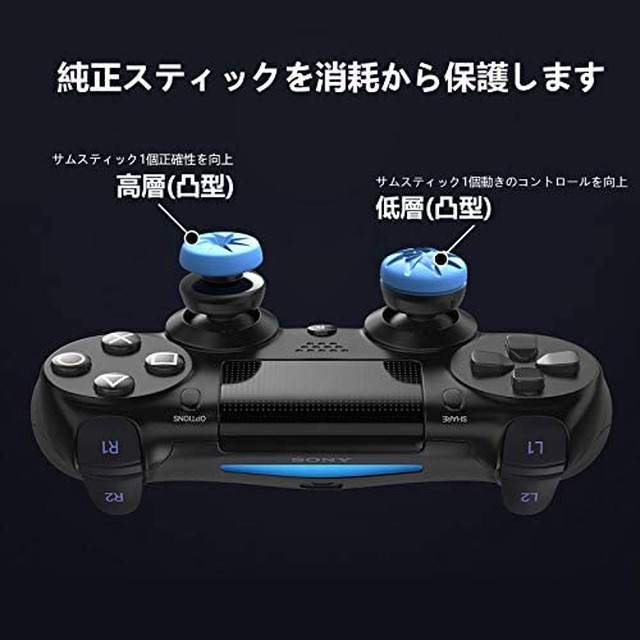 Jpcs Shinezone Fpsフリーク Ps4 Ps5 コントローラー用 親指グリップキャップ Rg 可動域アップ アシストキャップ 簡易パッケージ アシストキャップ For Ps4 Ps5 保護カバー二個入り ブルー Az Japan Classic Store