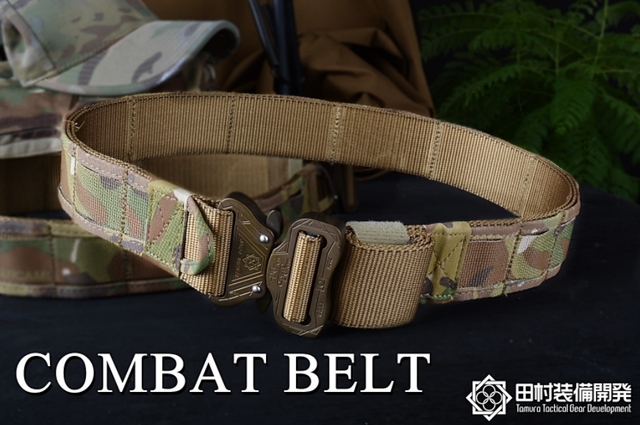 田村装備開発 コンバットベルト Ash Tactical