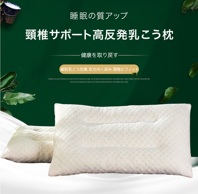 枕 子供 子ども 高反発 細粒 ラテックス枕 50cm 高反発枕 ラテックス ネックサポート 大サイズ 首こり 肩こり 健康枕 快眠 天然素材 イビキ改善 ソフト 柔らかい ドナセレクション