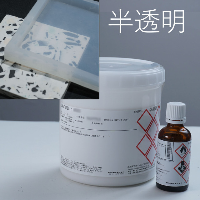 型取り用シリコン M85 硬化剤付 1kg Jesmonite Japan Dirstro オンラインショップ