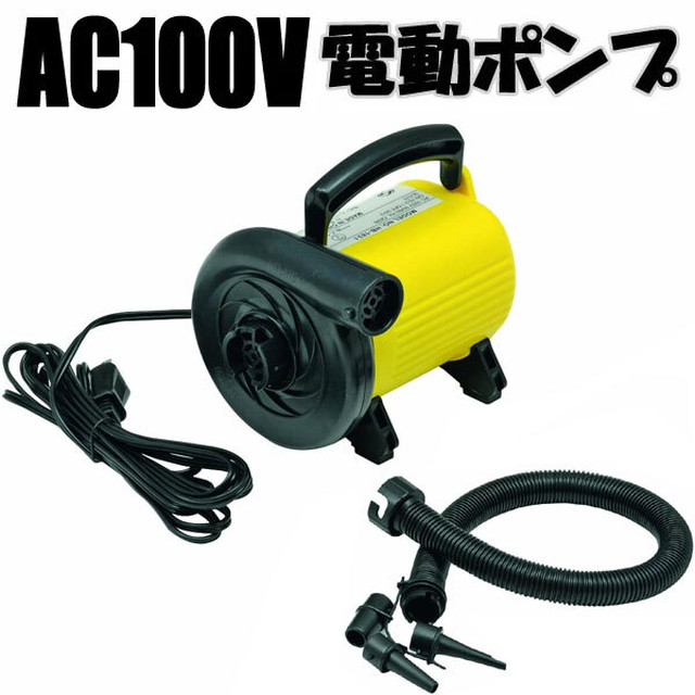 Ac100v ハイパワー電動ポンプ Hb 1i コンプレッサー 浮き輪 プールなどの空気入れに ガムシャラナスポーツ