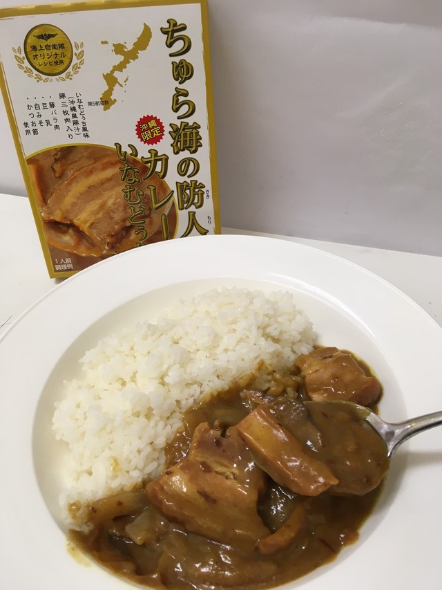 ちゅら海の防人カレー いなむどぅち 沖縄の伝統料理が美味しい 具沢山 ご当地レトルトカレーの専門店 カレーランド