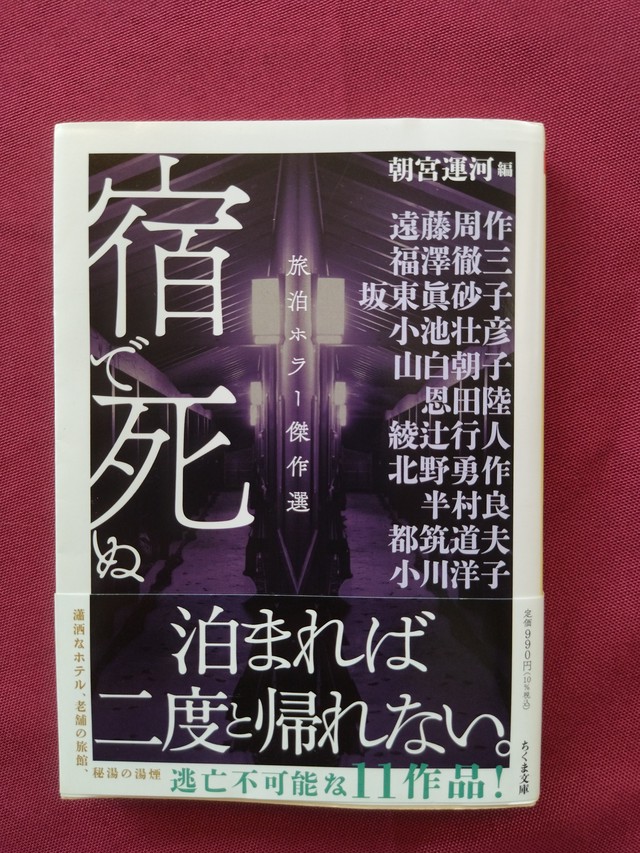 楽園通信社綺談 ビブリオテーク リヴ 佐藤明機 著 駒草出版 自由地図ブックス