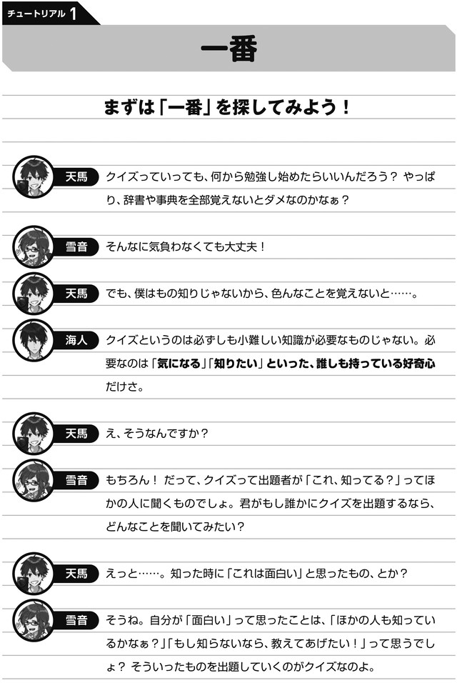 遊べる 学べる 怒涛のクイズ連投500問 クイズドリル１ 初級編 Quiz Japan Shopping
