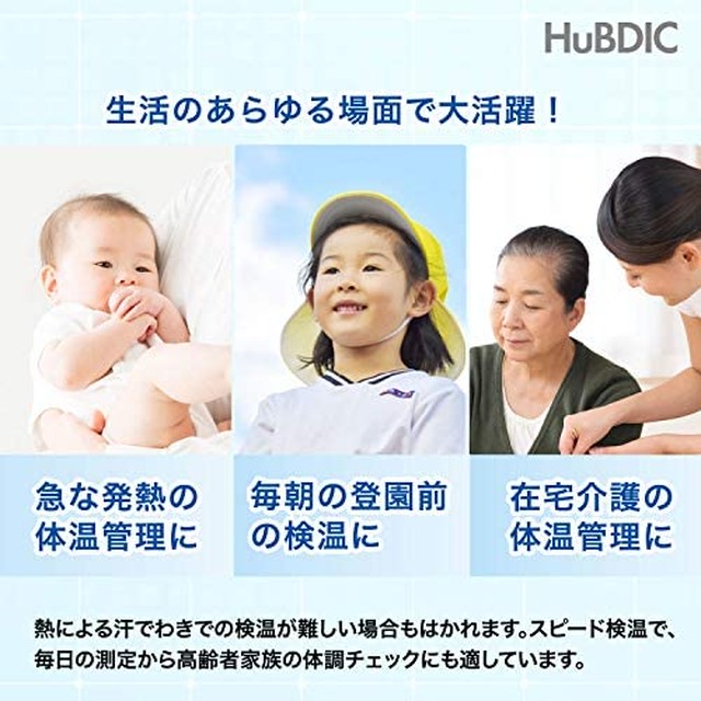 Jpcs Hubdic ヒュービディック 体温計 非接触 Hfs 1000 体温結果によって液晶の色が変わります 電子 検温時間2秒 測定 赤ちゃん ベビー メモリー付き Az Japan Classic Store