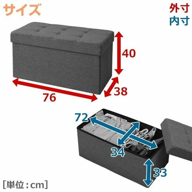 大特価 収納スツール ワイド 幅76 収納ボックス フタ付き 椅子 背もたれなし イス チェア 足置き台 収納ベンチ おもちゃ箱 掃除道具入れ 隠す収納 厳選 セレクト家具ショップ