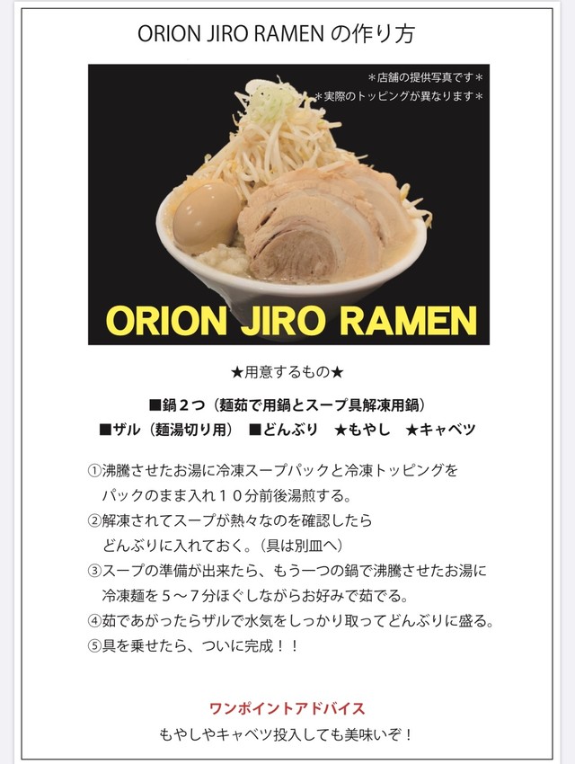俺の豚麺 2食セット