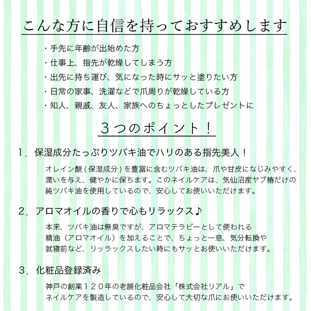 気仙沼tsubaki ネイルケア ラベンダーの香り 爪化粧料 気仙沼tsubaki