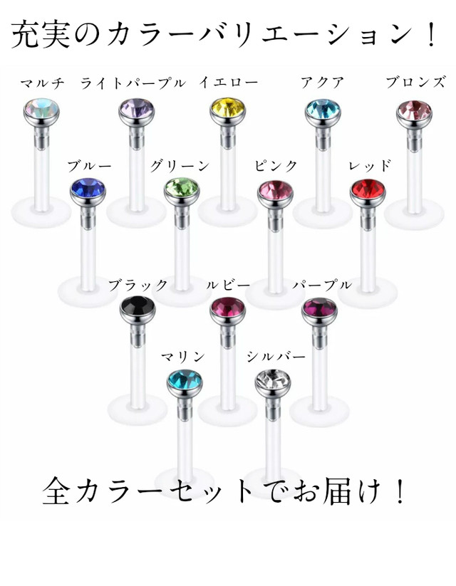 ピアス14本セット 付けっぱなしok 小さい 極小 樹脂 つけっぱなし 軟骨ピアス 軟骨 ピアス ボディ シンプル セカンド 16g かわいい 軟骨用 アレルギー対応 トラガス 付けっぱなし 片耳 ラブレット メンズ レディース 男性 女性 1ピース 16ゲージ 軽い 差し込みb 0006