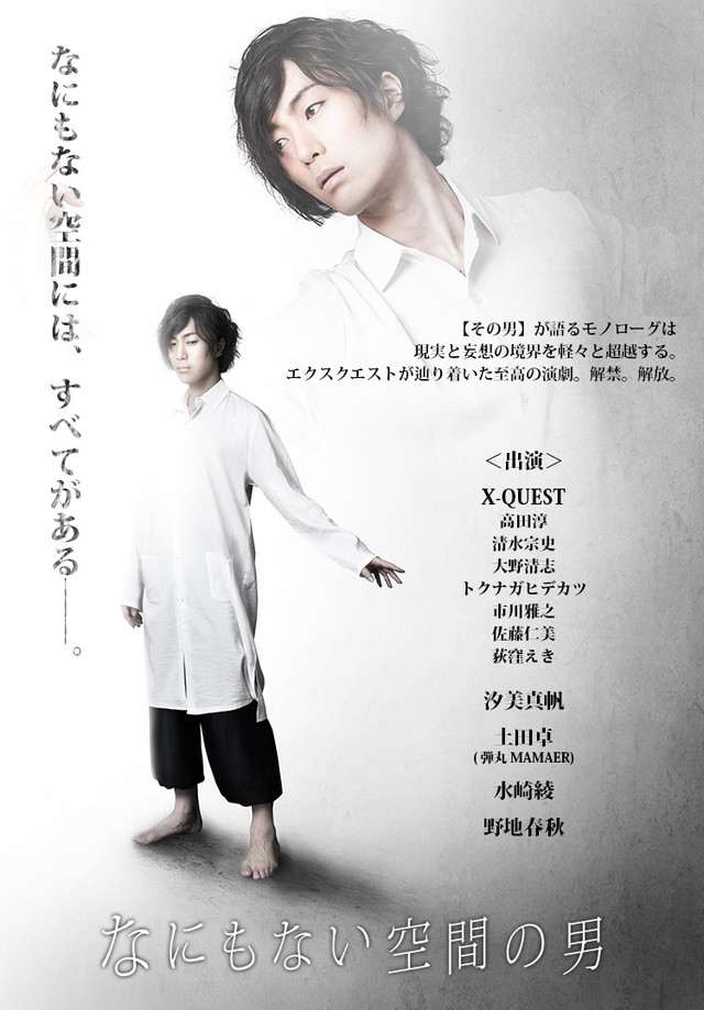 Dvd Tricolor Star なにもない空間の男 X Quest Online Shop