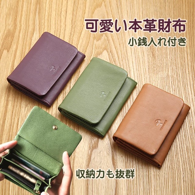 本革お財布 小銭入れ カードケース 小さめ 名刺ケース バッグ 折りたたみ ボタン留め ファスナー 可愛い 無地 プレゼント メンズ レディース 1097 A B 本革お財布 小銭入れ カードケース 小さめ 名刺ケース バッグ 折りたたみ ボタン留め ファスナー 可愛い 無地 プレゼント メンズ レディース 1097 A B