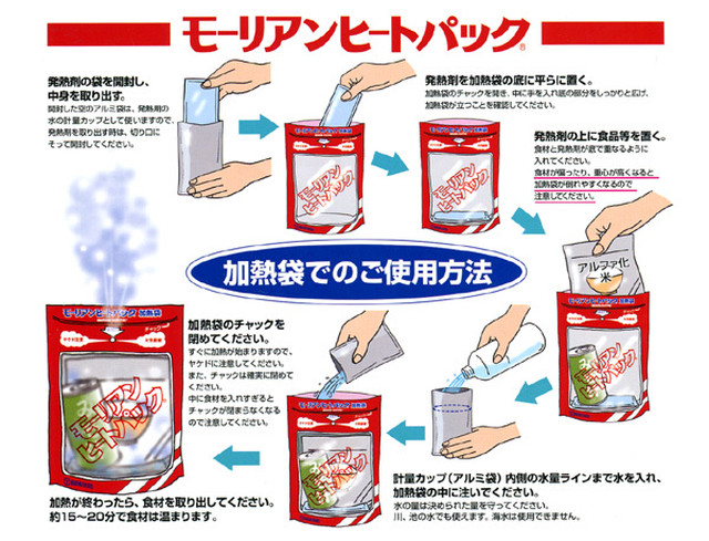 防災用品 防災グッズ モーリアンヒートパックセット Mhp 1100 Lacuna