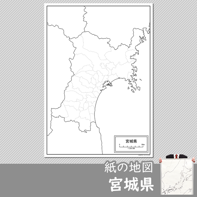 北海道 東北地方 白地図専門店