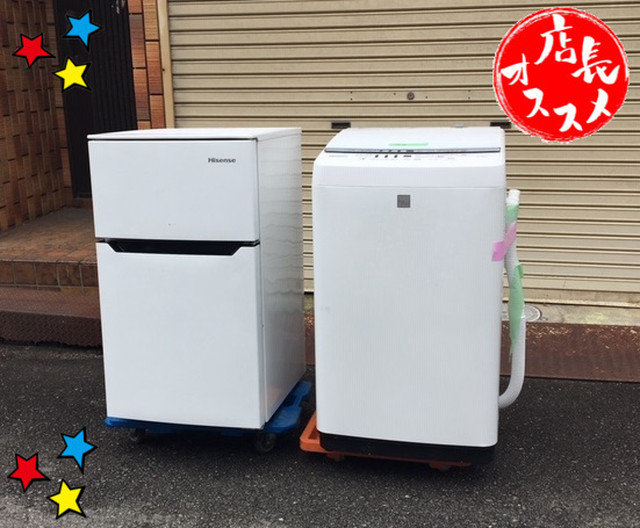 ハイセンス Hisense 冷蔵庫 洗濯機 セット 大阪市内配達送料無料 大阪リサイクルplus