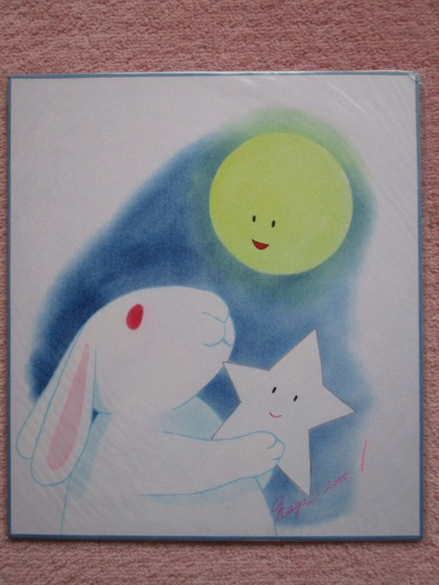 送料無料 いつもそばにいるよ 絵画 色紙 うさぎ 星 月 祝福 幸せ パステル画 おしゃれ かわいい ウサギ アート ハートフル かわいい絵本 グッズのnagaitoshi