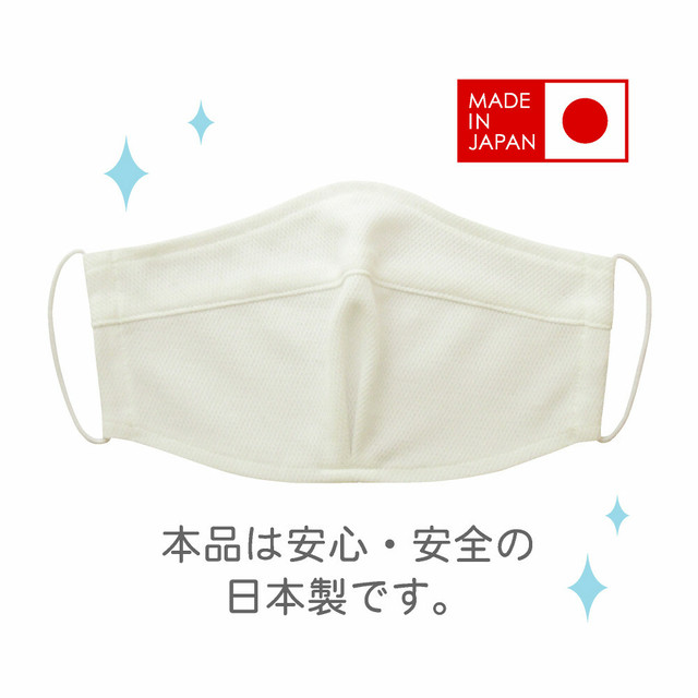 日本製 洗えるマスク Uvカットビッグマスク ホワイト Mars N Sophia マーゼンソフィア