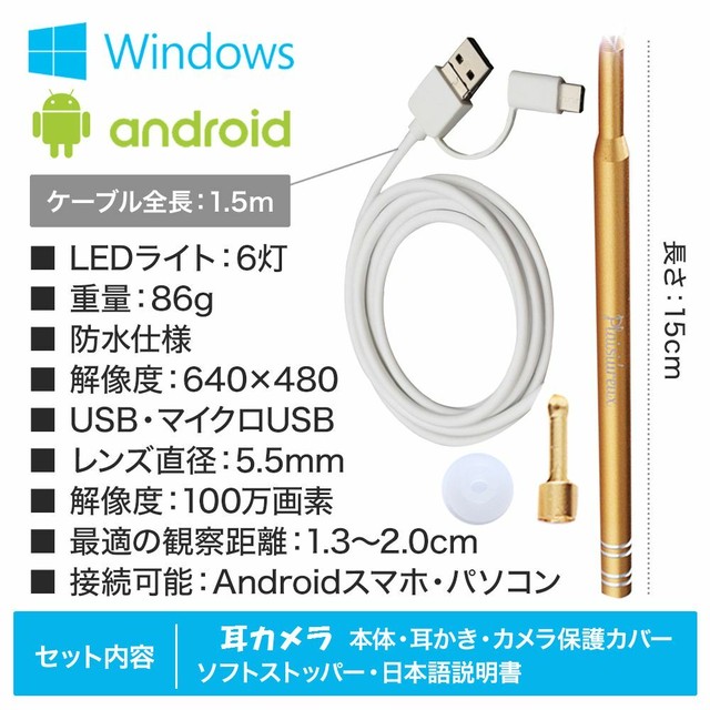 耳かき カメラ 高画質 スコープ みみかき 顕微鏡 肌 頭皮 毛穴 鼻 耳掃除 内視鏡 電子耳鏡 100万画素 Plaisiureux Plaisiureux