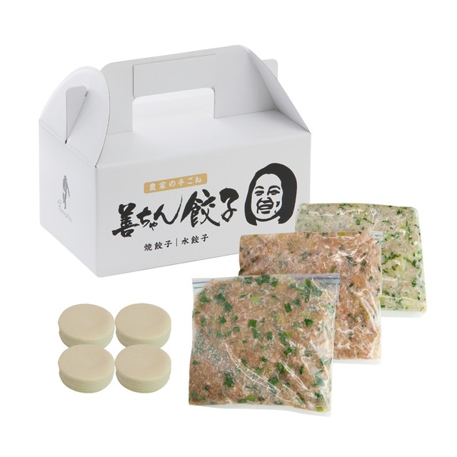 3種の幸せ善ちゃん餃子アットホームキット(冷凍)
