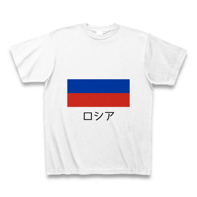 国旗tシャツ ロシア Hirakana オリンピック応援tシャツ発売中