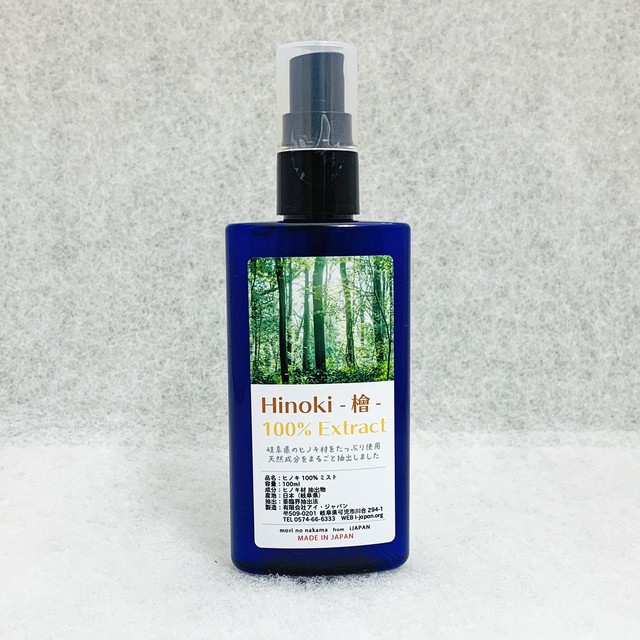 ヒノキ材100%ミスト(100ml)|岐阜県産の檜だけで作った100%植物エキス