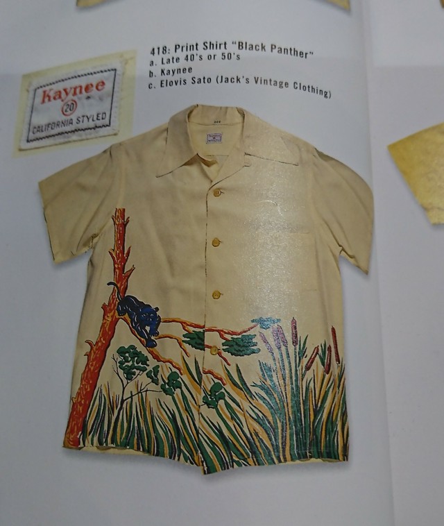 Groovin High Black Panther Shirt グルーヴィンハイ ブラック パンサー シャツ マイフリーダム 旅する古着屋