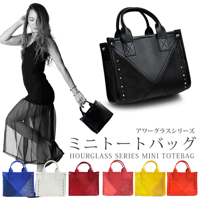 ミニ トートバッグ アワーグラスシリーズ 全7色 Tote Bag 高級感 ミニバッグ バック ミニトートバッグ スタッズ レディース メンズ 可愛いcoverでナイスcover Awesome