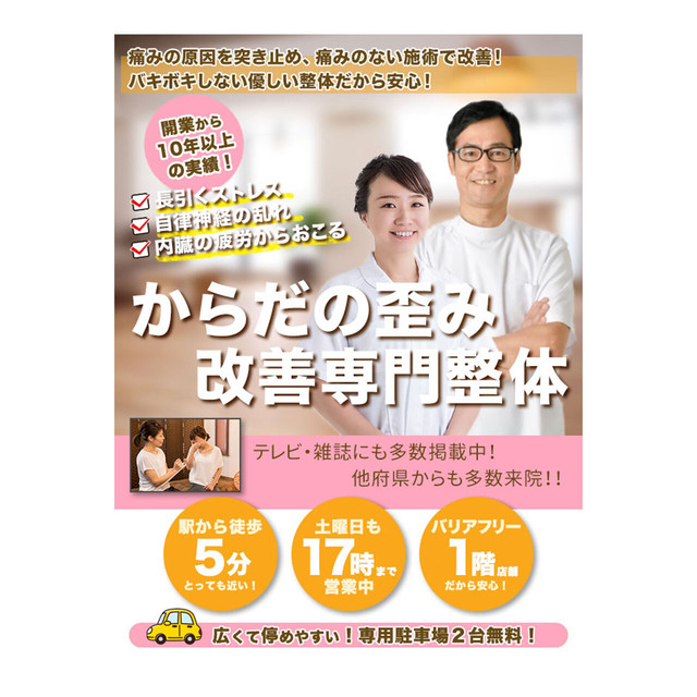 オリジナル「トップページメインビジュアル制作(スマホ用)」