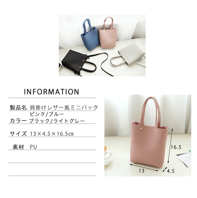 ミニバッグ 2wayバッグ ハンドバッグ ショルダーバッグ かわいい オシャレ シンプル 無地 全2色 ピンク ブルー Pu レザー風 開閉口ボタン式 合わせやすい 大人可愛い カジュアル Ange Mignon