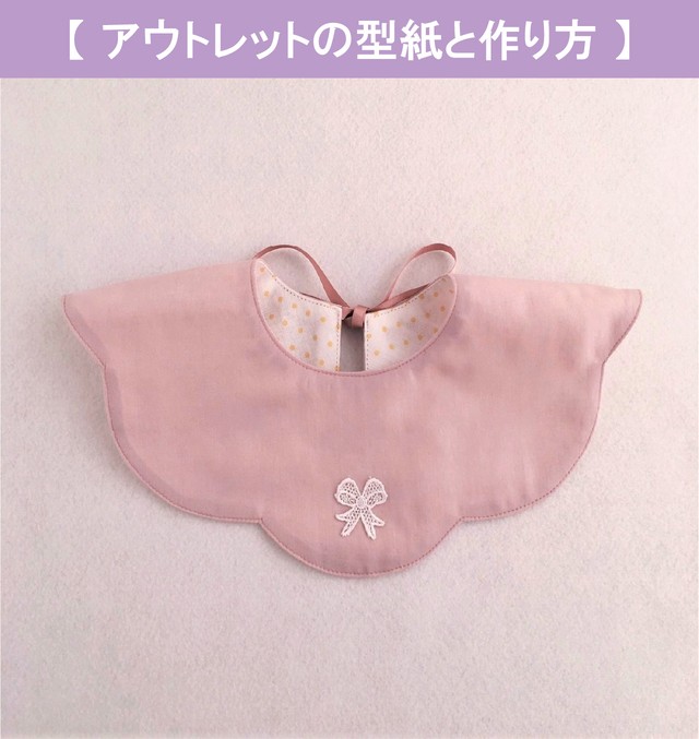 キット フリル付きドーナツスタイ 型紙と作り方のセット Kit 2115 子供服の型紙ショップ Tsukuro ツクロ