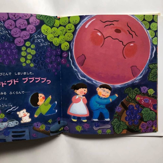 酒巻恵 絵本 くだもの おばけやしき Art House